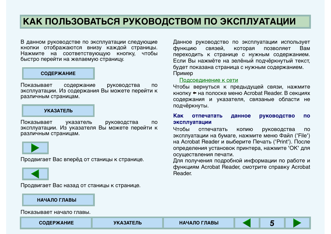 Бесплатные инструкции по эксплуатации. Руководство пользования. Инструкция пользования оборудованием. Инструкция по эксплуатации содержание. Инструкция по пользованию сайтом.