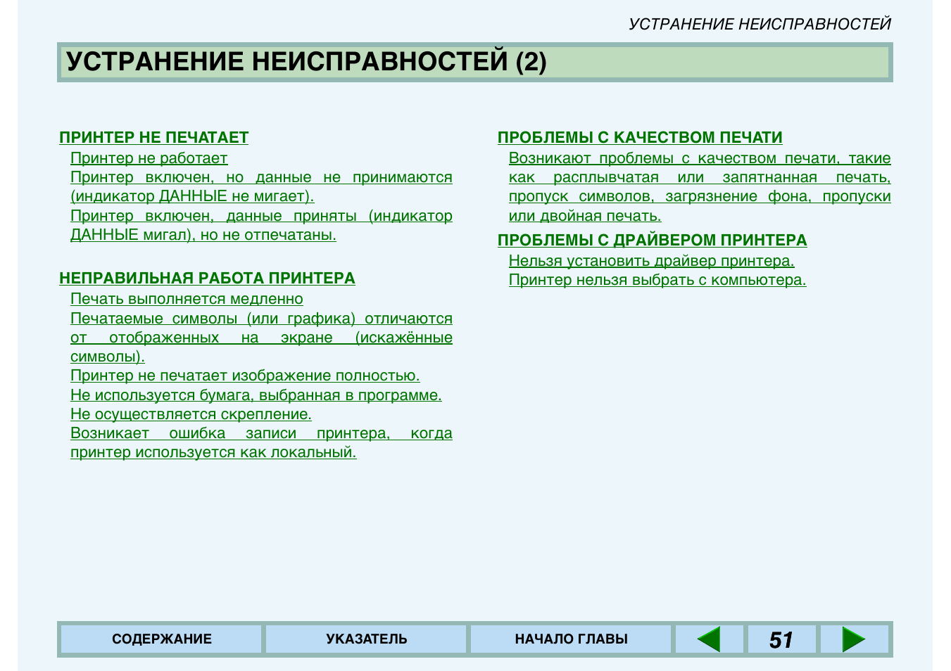 Поломка 2. Устранение неисправности 4 степени. Устранение ошибки 2 Аэрокомфорт. Сауттп2 неисправности.