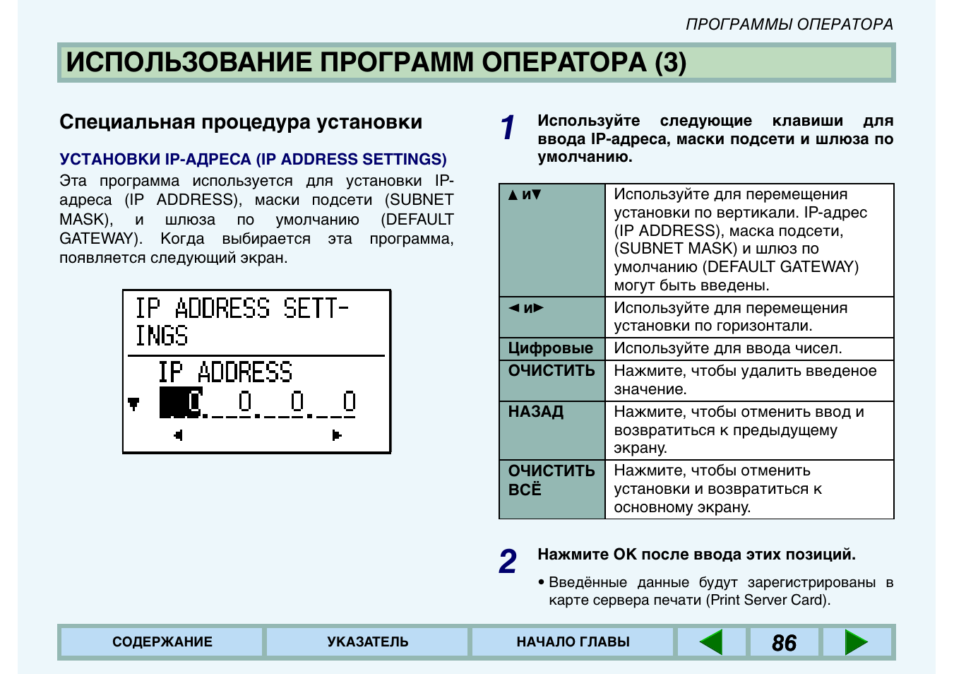 Оператор program. Деформатион цифры инструкция.