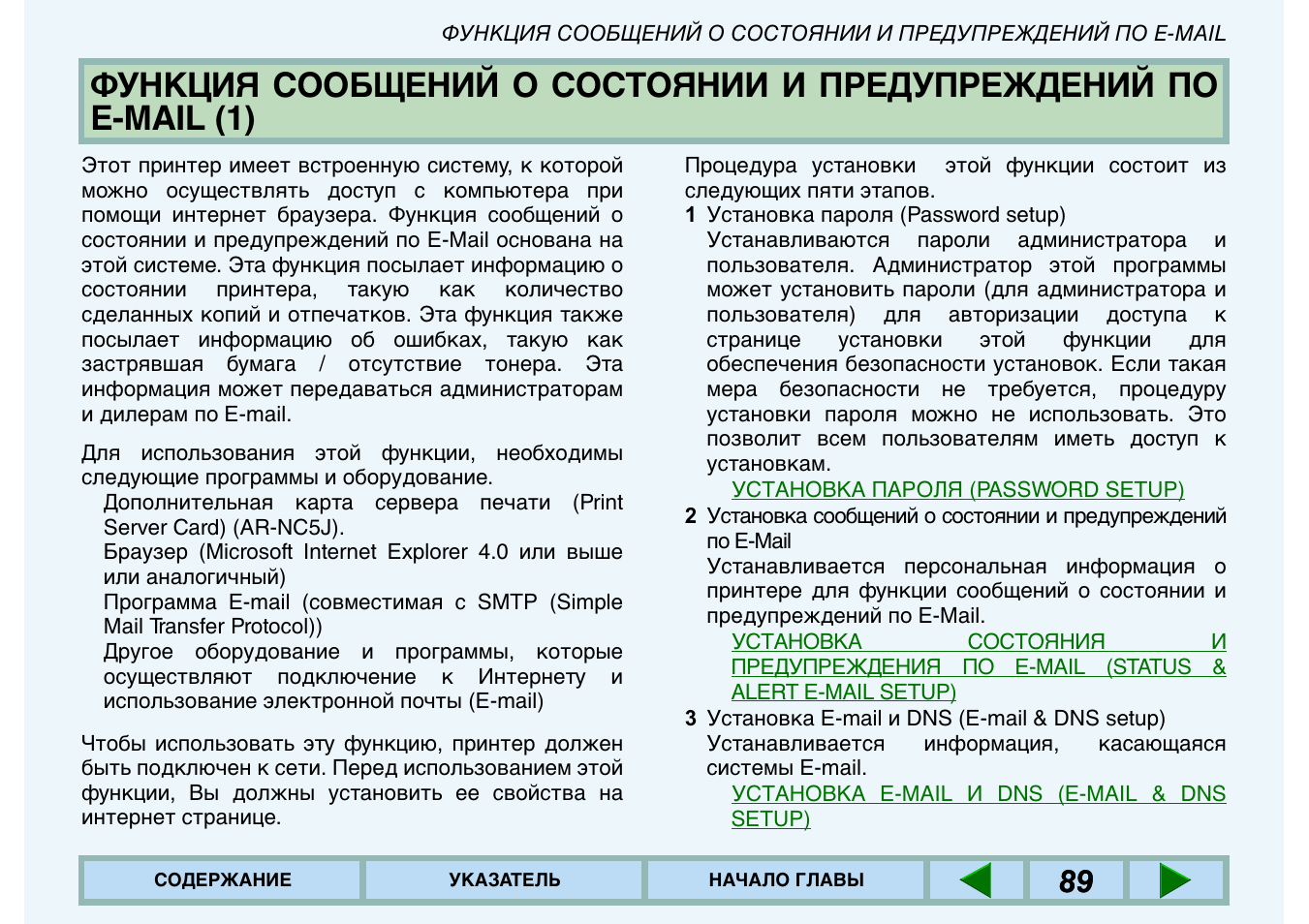 Подключить смс функции. Функция сообщения.