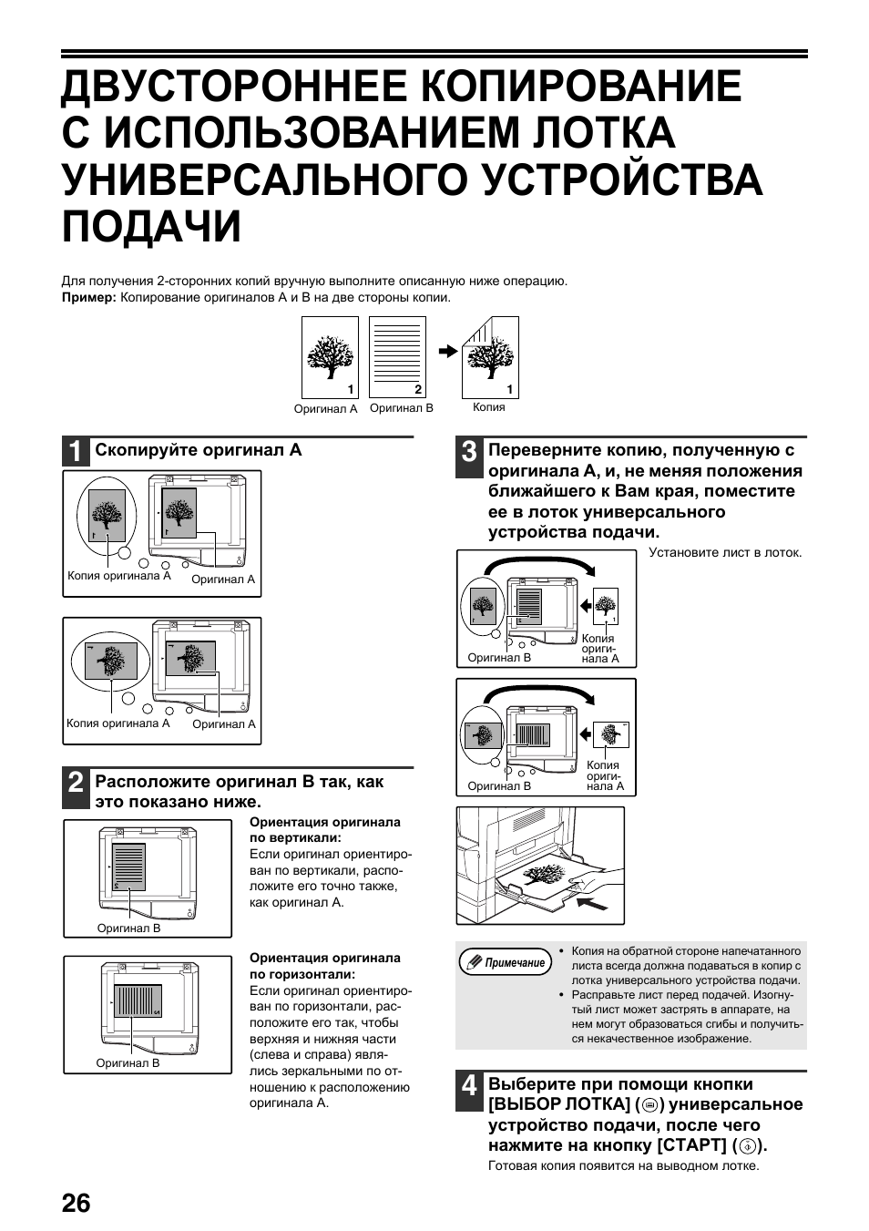 Инструкция 160