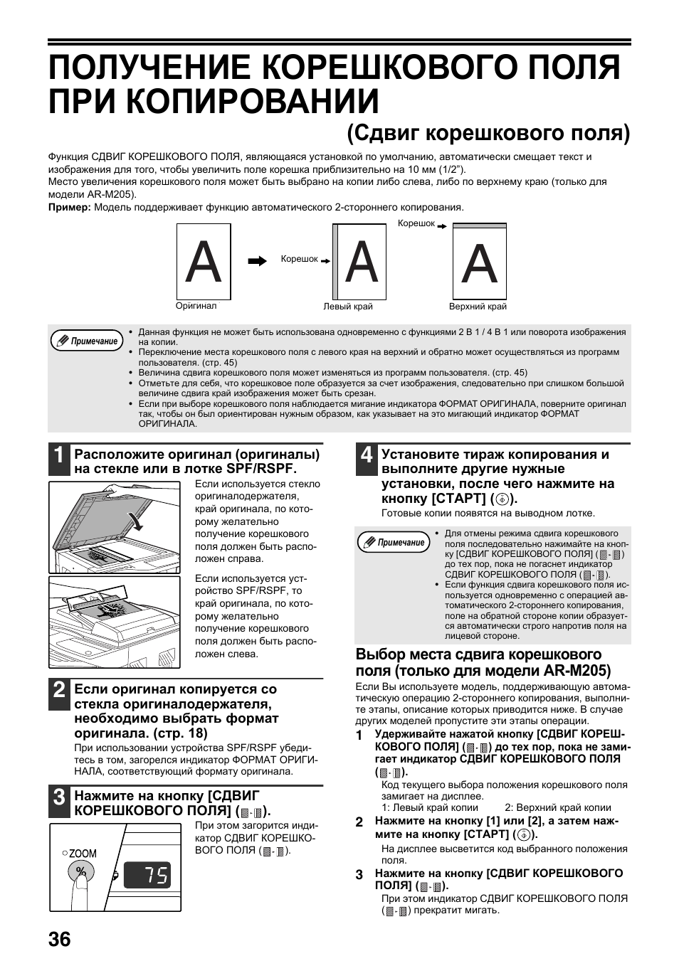 Инструкция 160