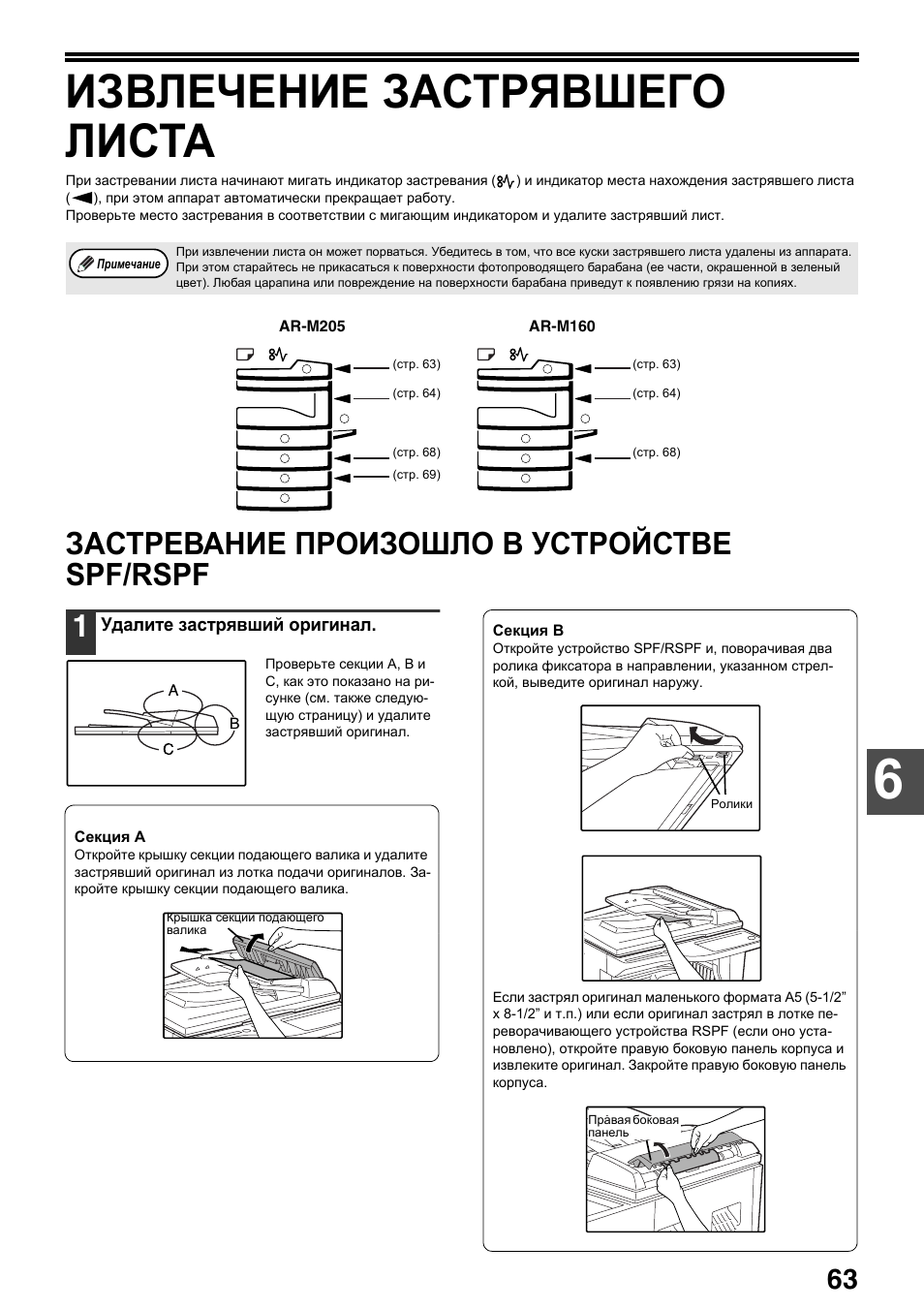 Инструкция 160. Как распечатать информационный лист Sharp ar-m205.