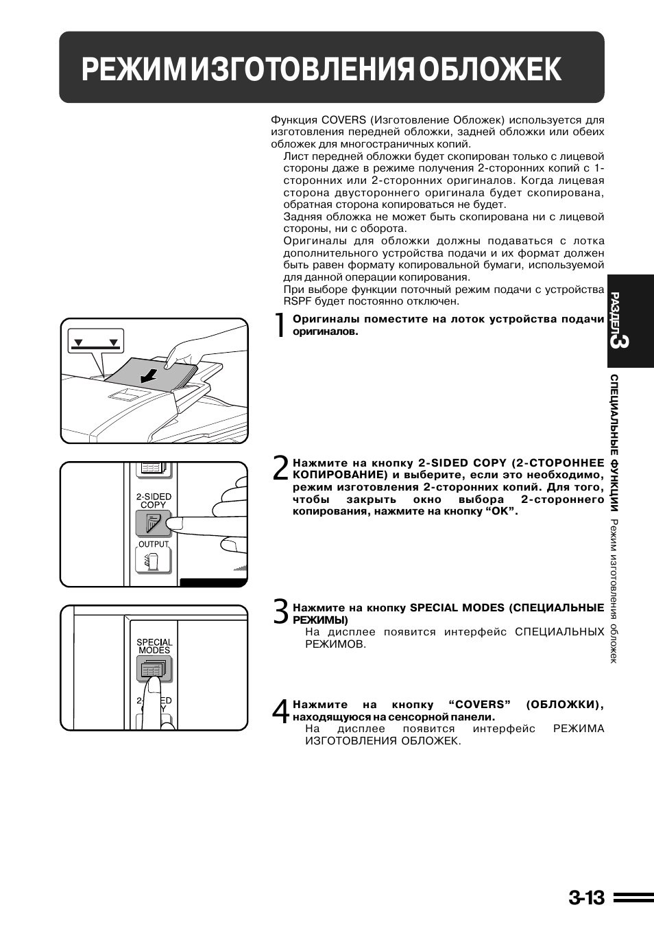 Режим изготовления