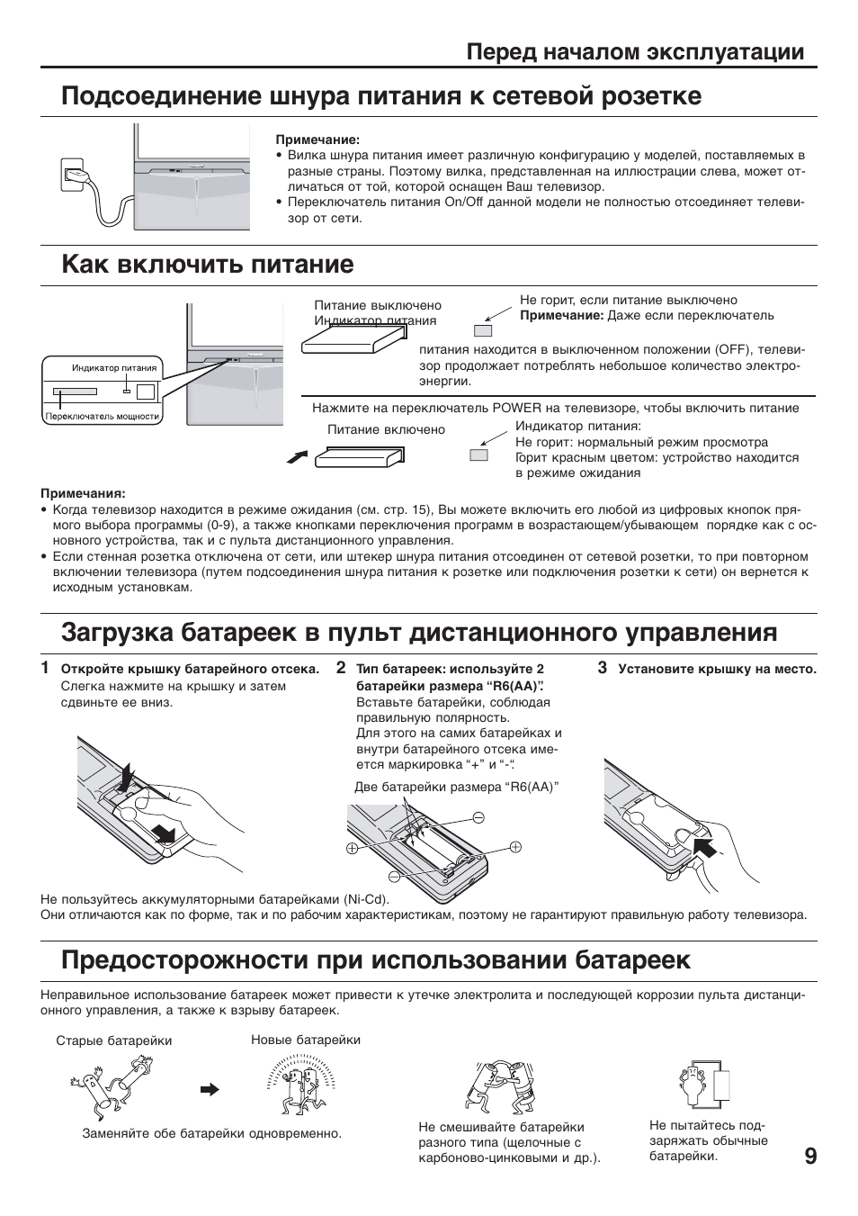 При использовании mutoa в проекте максимальная длина шнура подключения на рабочем месте может быть