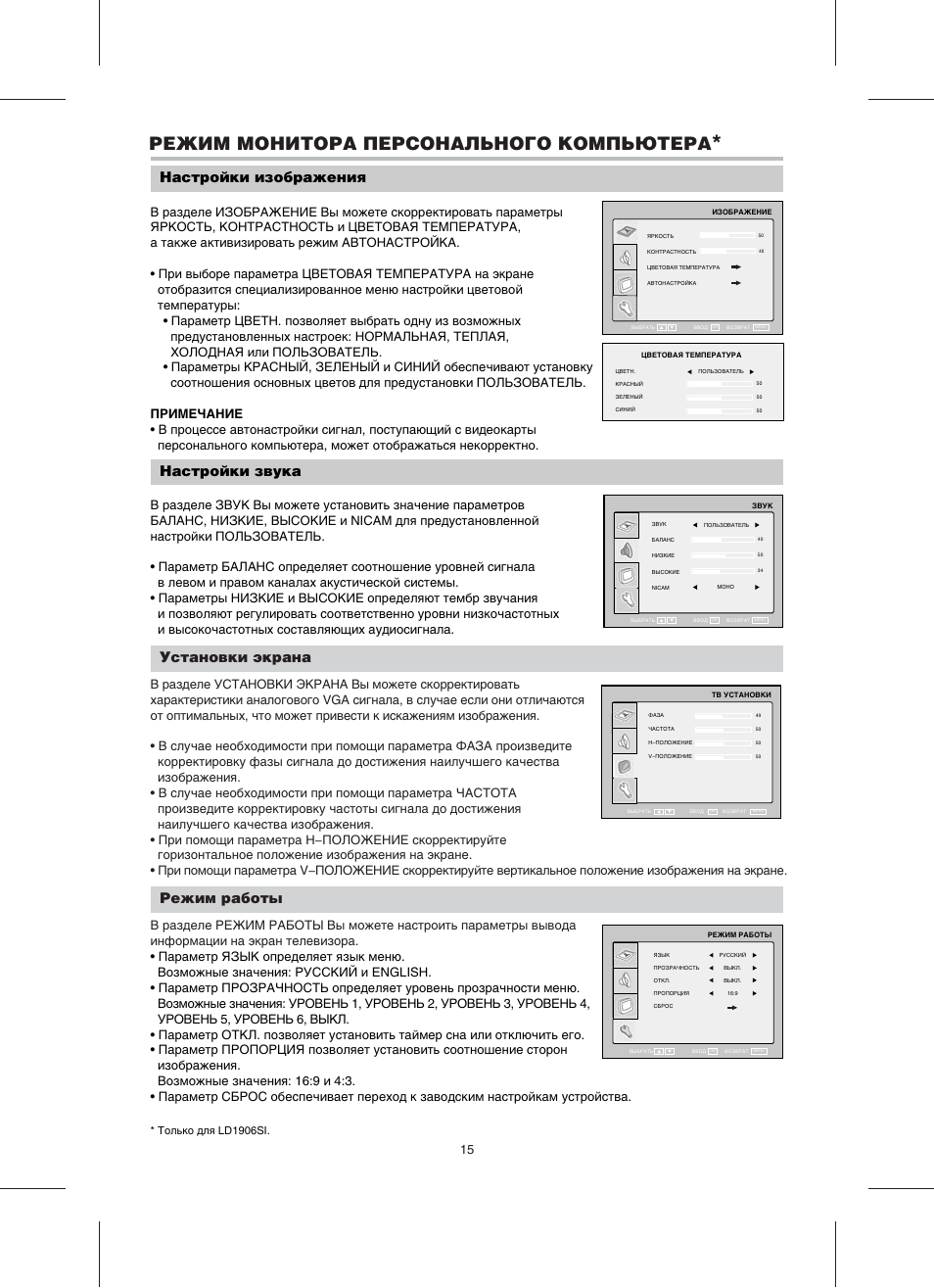 Пульт для телевизора ббк инструкция в картинках