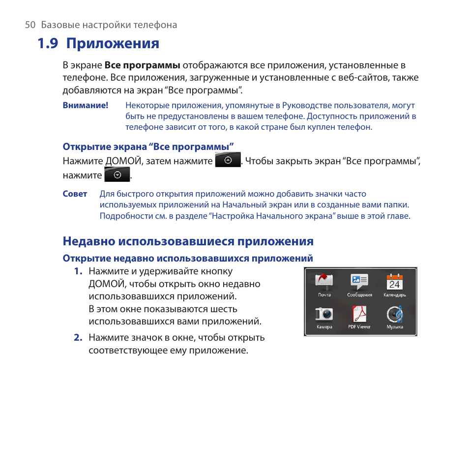 Hero инструкция на русском. Приложение к инструкции. Земли инструкция приложение. Установка показания приложения стекла. Весы Hero инструкция.