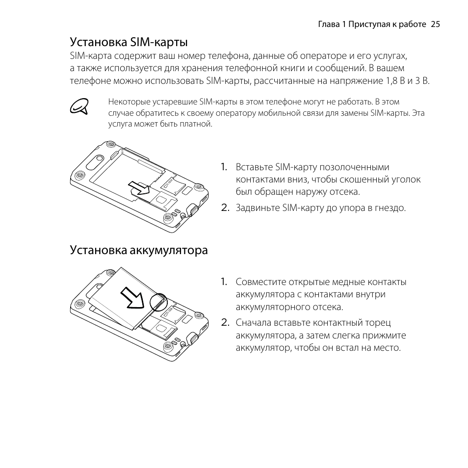 Мини инструкция. Twin Mini инструкция.