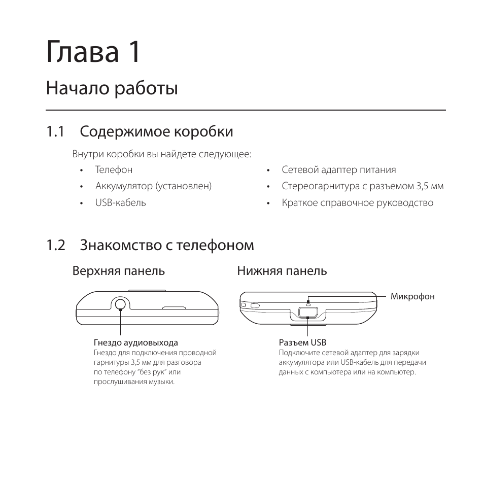 Проект смарт про инструкция пользователя