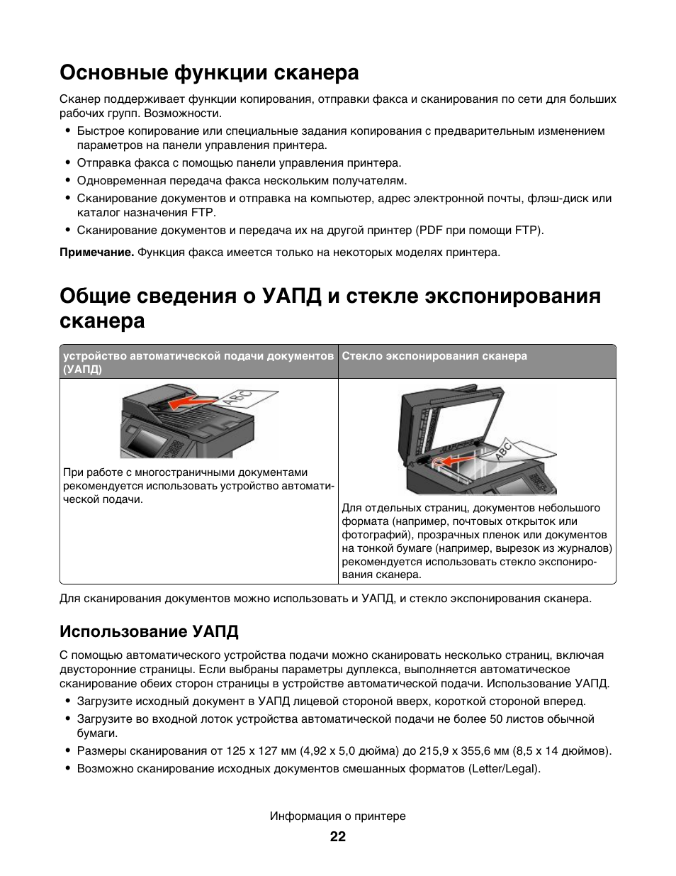 Функции сканера. Сканер функция устройства. Как пользоваться сканером. Функция сканера в компьютере.