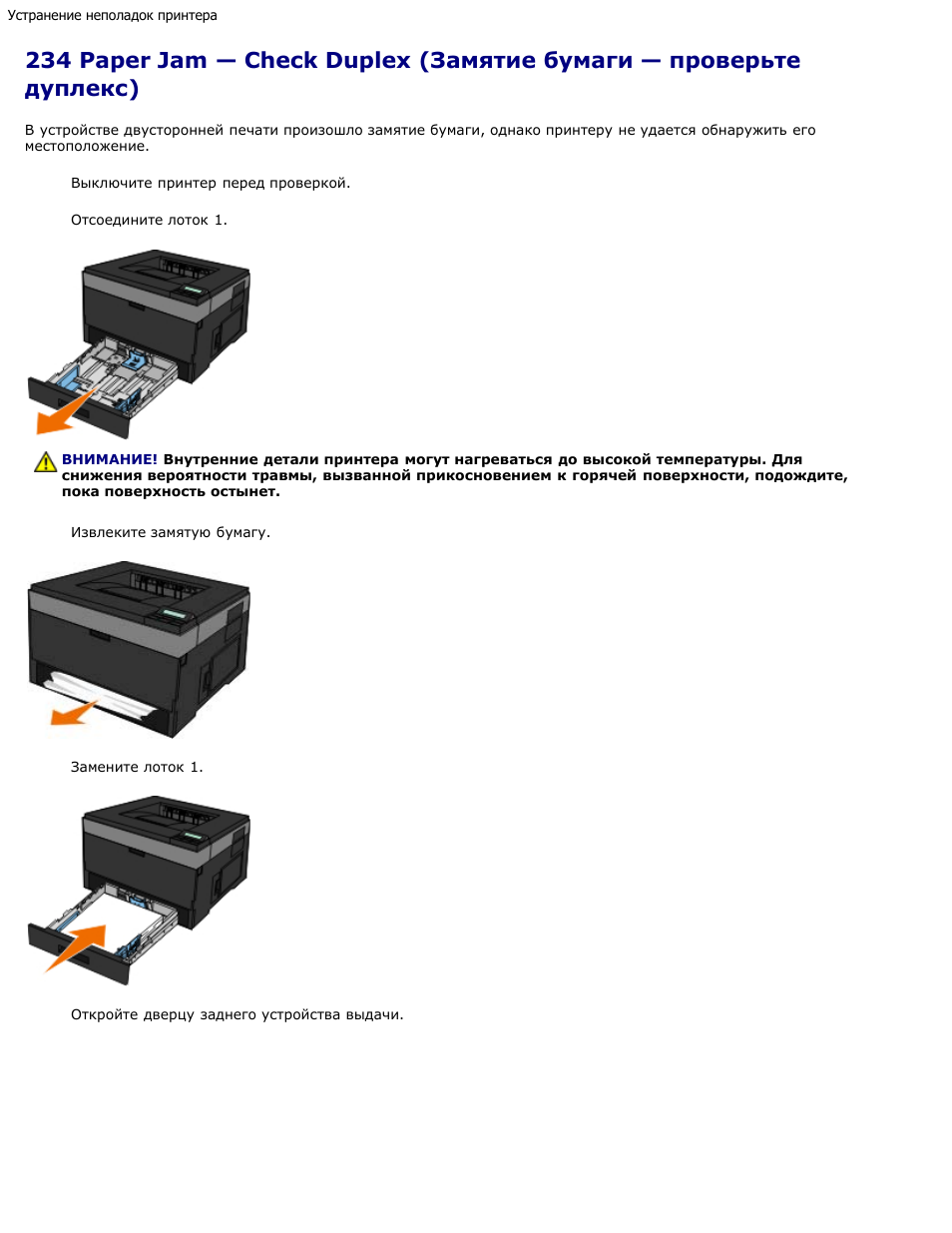 Термопринтер инструкция