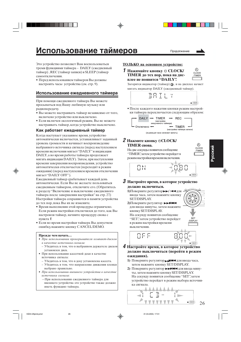 Инструкция аса. Таймер тэ822 инструкция по программированию. TDM ТЭ-АС инструкция по программированию таймер. Таймер электронный ТЭ 16 инструкция по применению. Инструкция по эксплуатации астрономического таймера.