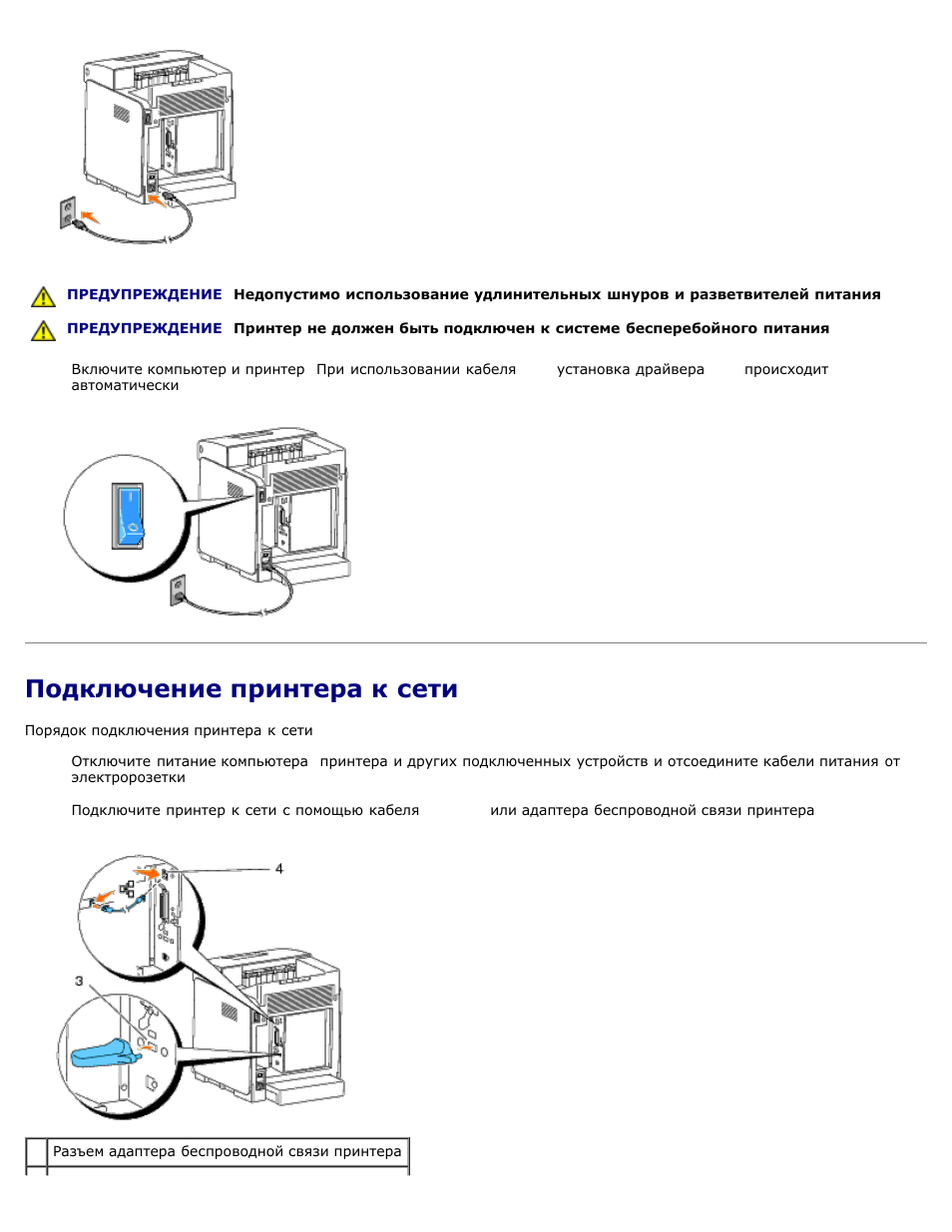 Как подключить принтер к компьютеру. Как подключить принтер к компьютеру через USB кабель. Опишите этапы подключения принтера к ПК. Схема подключения принтера. Схема подключения принтера к компьютеру.