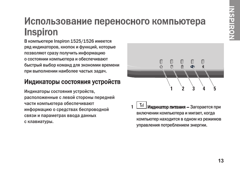 Мигает индикатор наушников