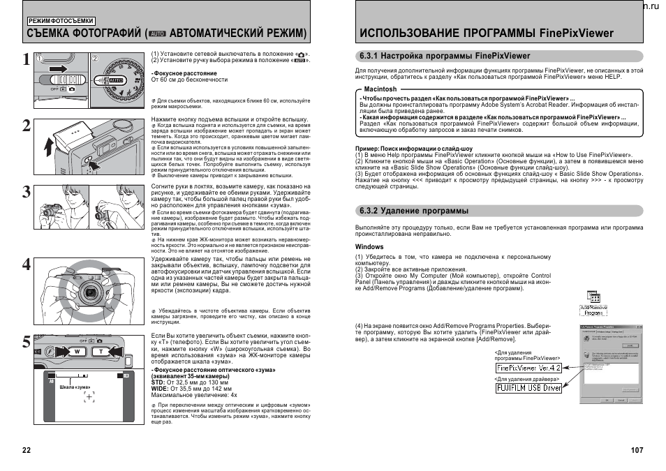 Автоматический режим перевод