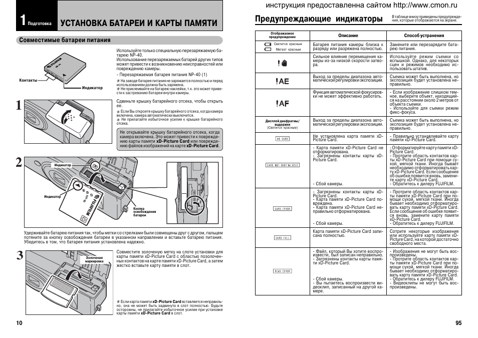 Инструкция карта памяти