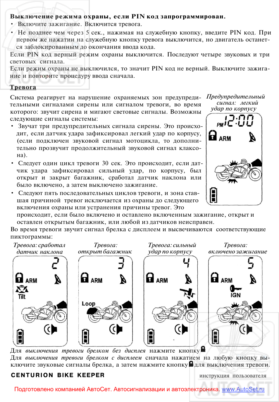 Сплит система centurion инструкция