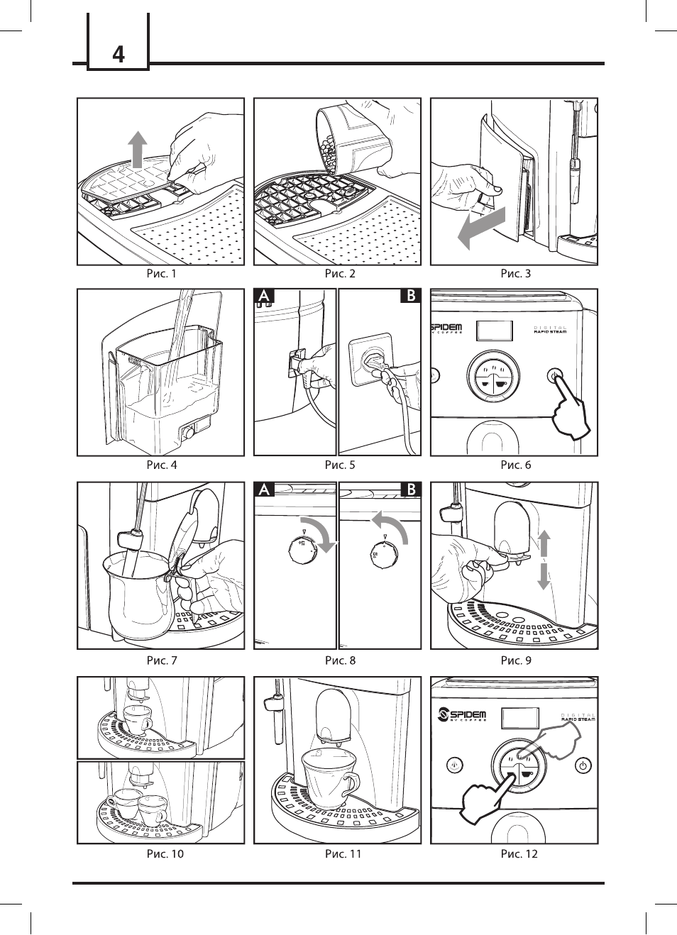 кофемашина spidem digital rapid steam фото 3