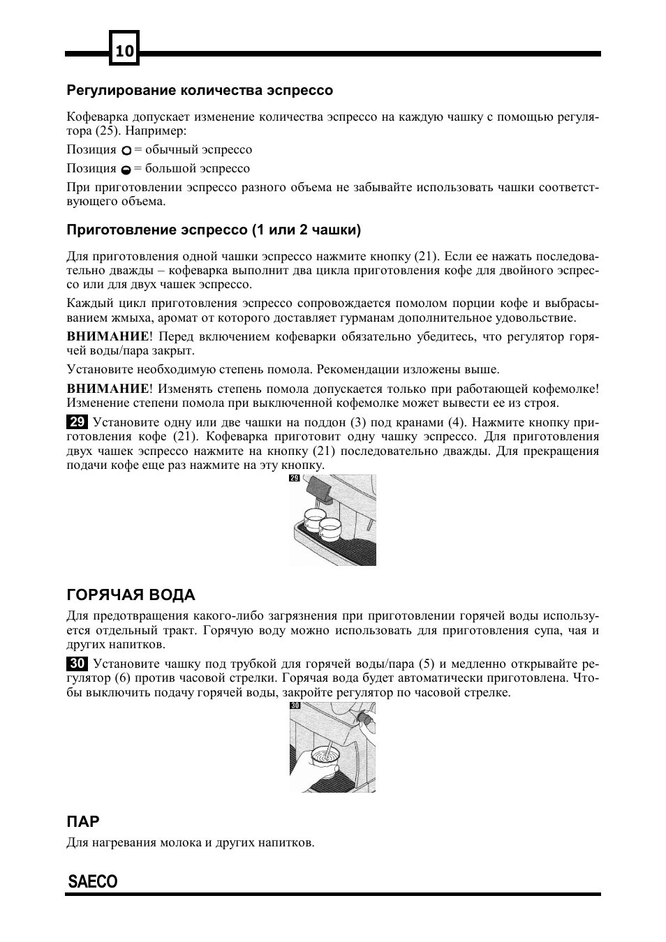 Spidem rapid steam инструкция фото 86