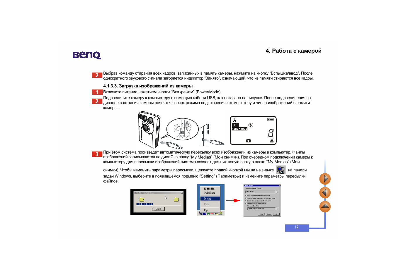 Digital инструкция. BENQ Digital Camera 1300. Пирометр ar1300 инструкция. BENQ 5560 инструкция по применению. Генератор necht gg1300 инструкция.