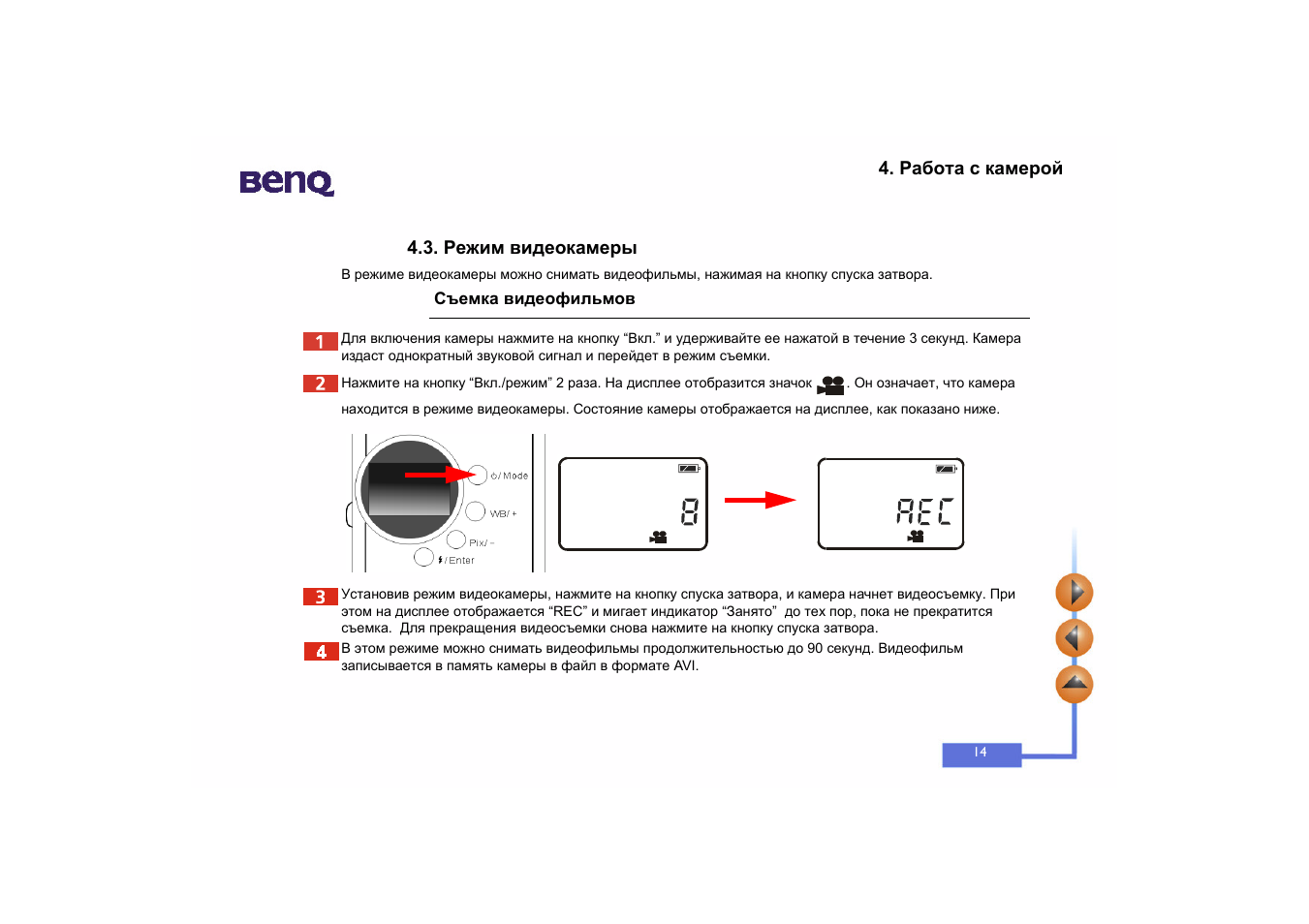 Инструкция камеры 4g. BENQ Digital Camera 1300. Беспроводная мышь е-1300 инструкция по эксплуатации. Руководство по эксплуатации Wirtgen 1300dc. Митсубиси d1300 инструкция.