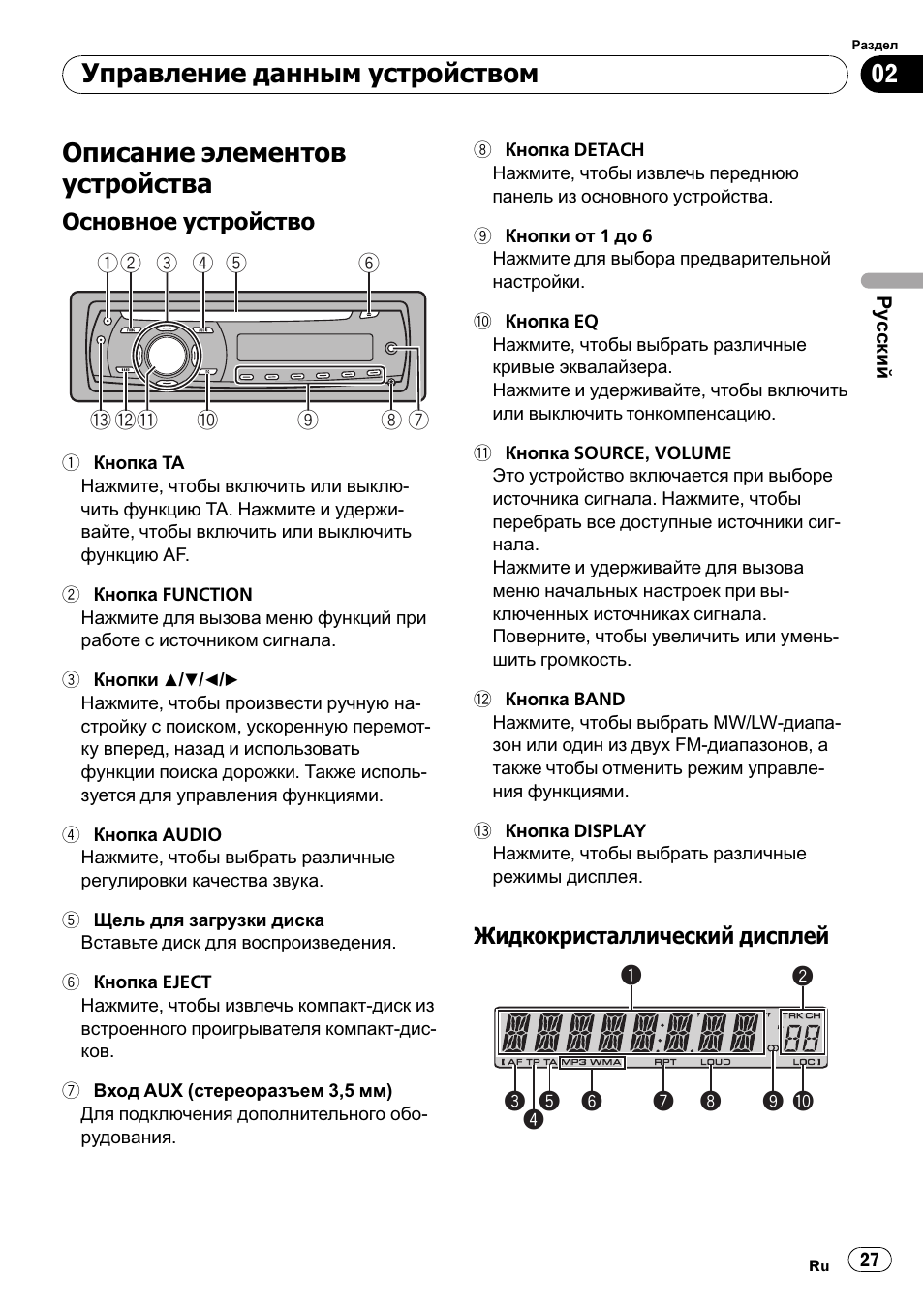 Магнитола пионер deh 6010mp инструкция по применению