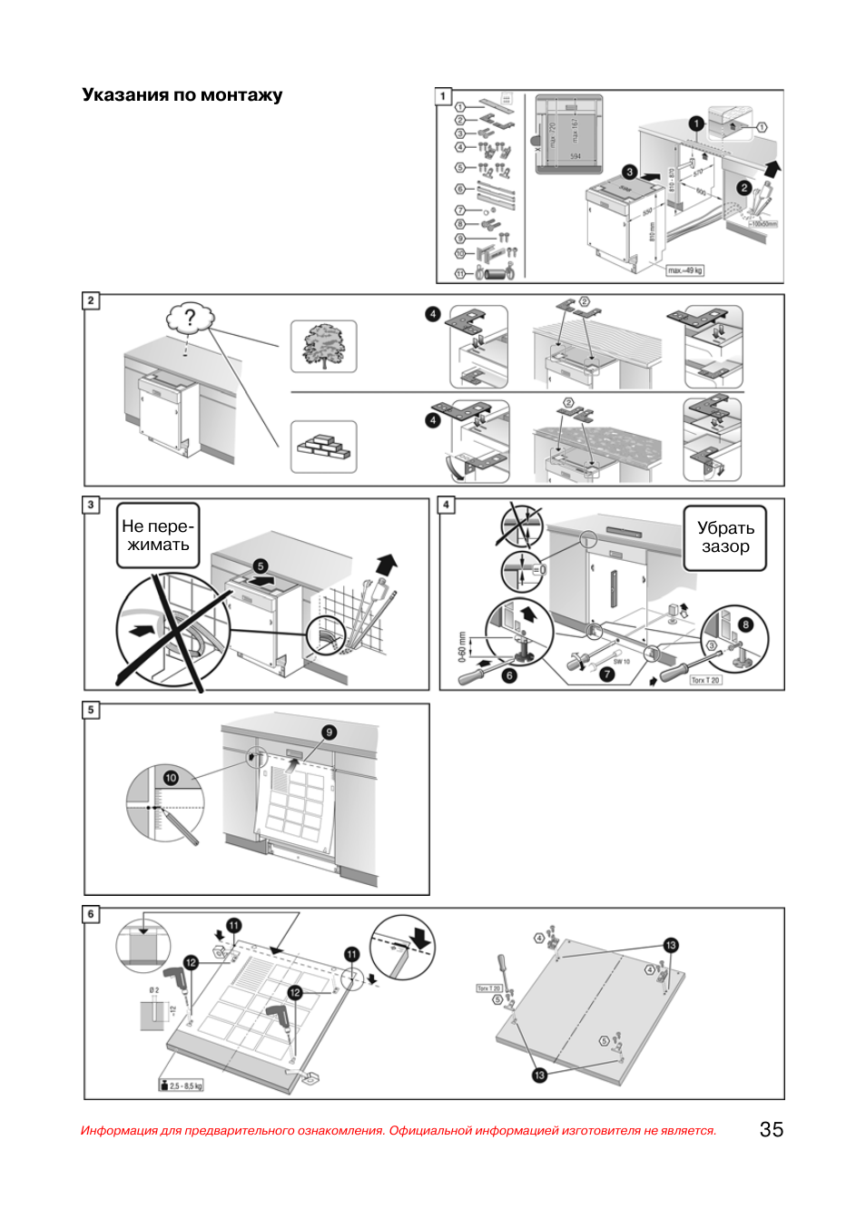 Инструкция по монтажу посудомоечной машины Bosch
