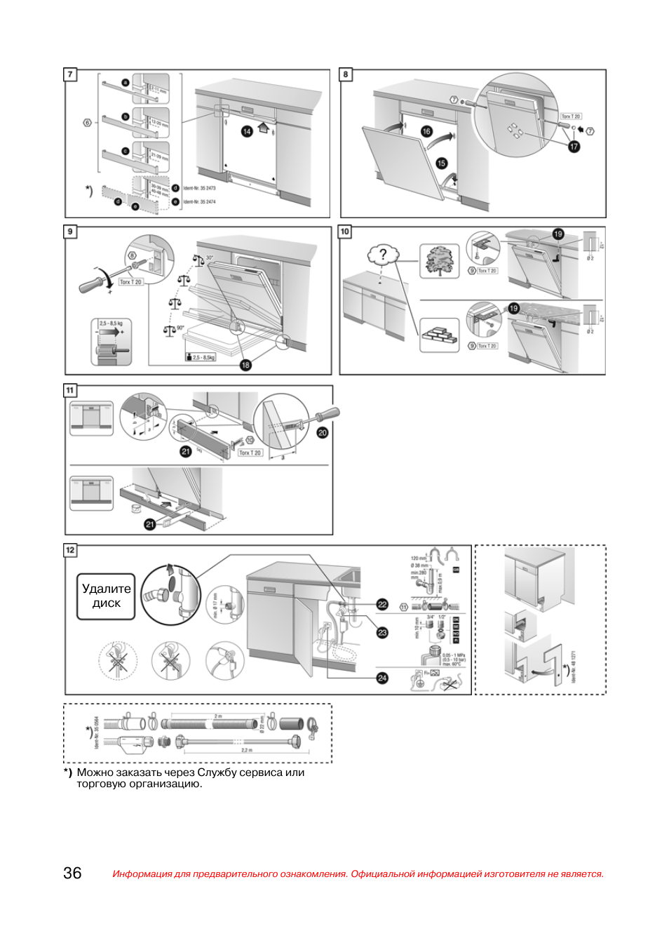 Посудомоечная машина Bosch SGI 09t15