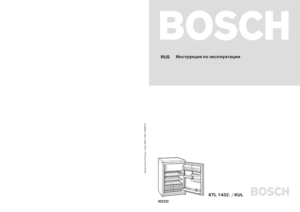 Холодильник Bosch Electronic инструкция. Холодильник бош инструкция по эксплуатации. Bosch Kul 15a50 схема встройки. Холодильник Bosch инструкция по эксплуатации на русском.