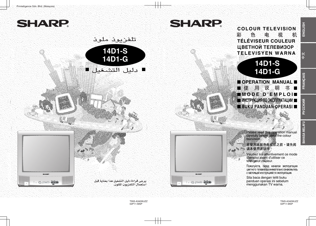 Sharp перевод на русский. Sharp 14 d1-g. Телевизор Шарп 14 d1-g. Sharp 21d1-g. Шарп 14d1s инструкция.