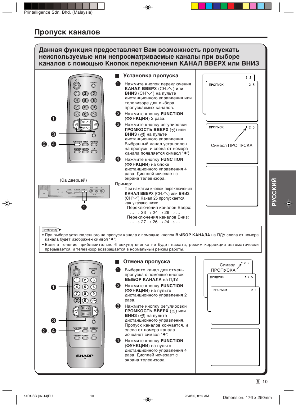 Sharp 14d1 s схема