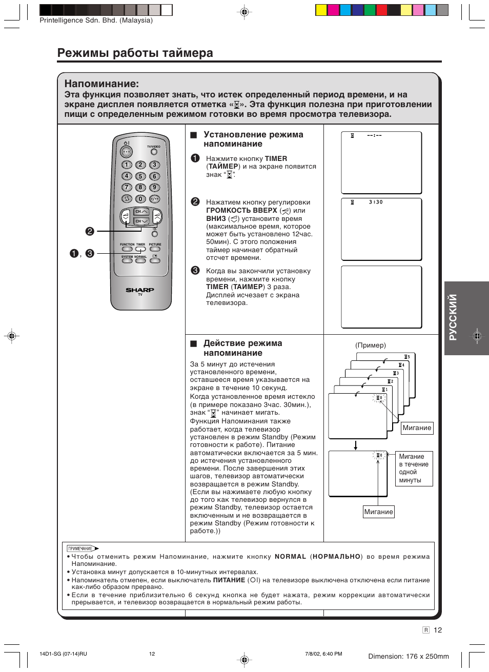 Настройка телевизора шарп старого образца