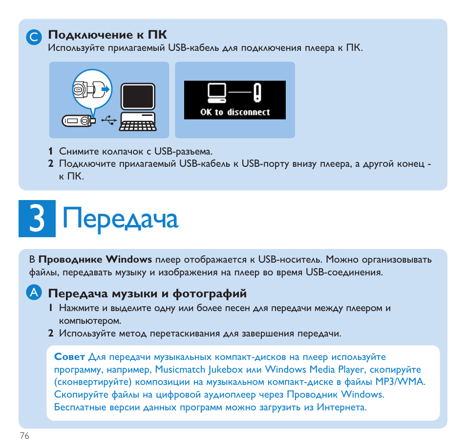 Инструкции фото и видео. CLR-2615 руководство пользователя. Инструкция в картинках как подключить мой ГАЗ приложение. Плеер Скопировать текст. Филлипс Годжир Вайб плеер подключение к ПК.