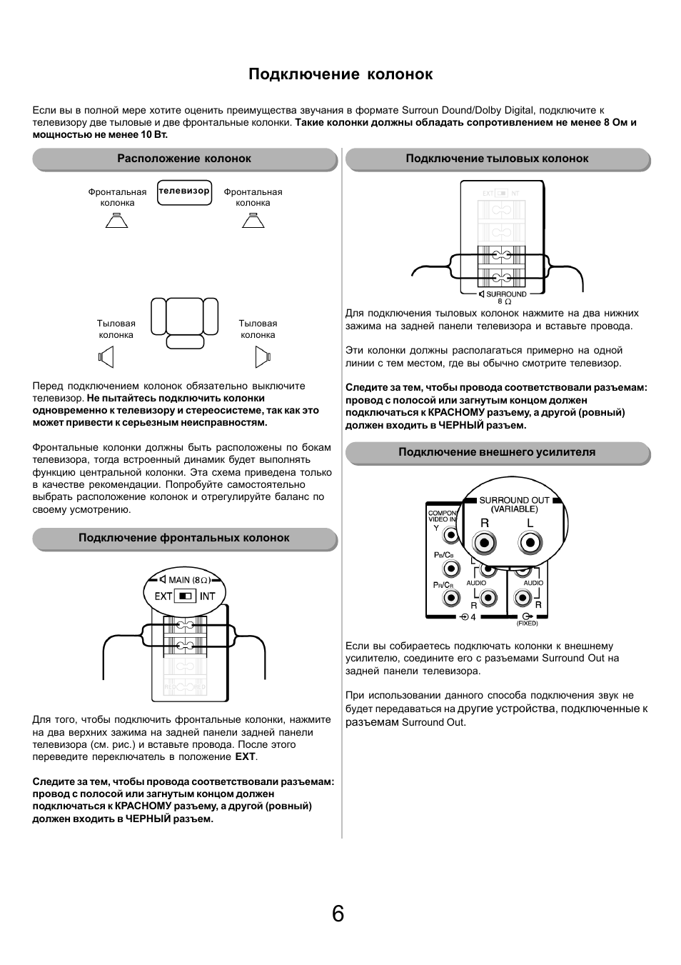 Инструкция колонки. Колонка s688 инструкция. Toshiba 2011 Jun 15 2011 03 00 28 FW V1.05 MP инструкция по эксплуатации.