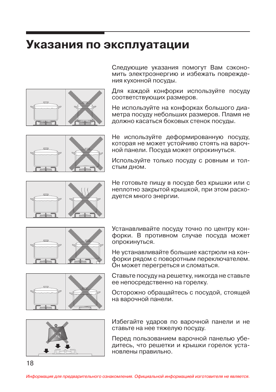 Инструкция по эксплуатации жарочного шкафа в детском саду