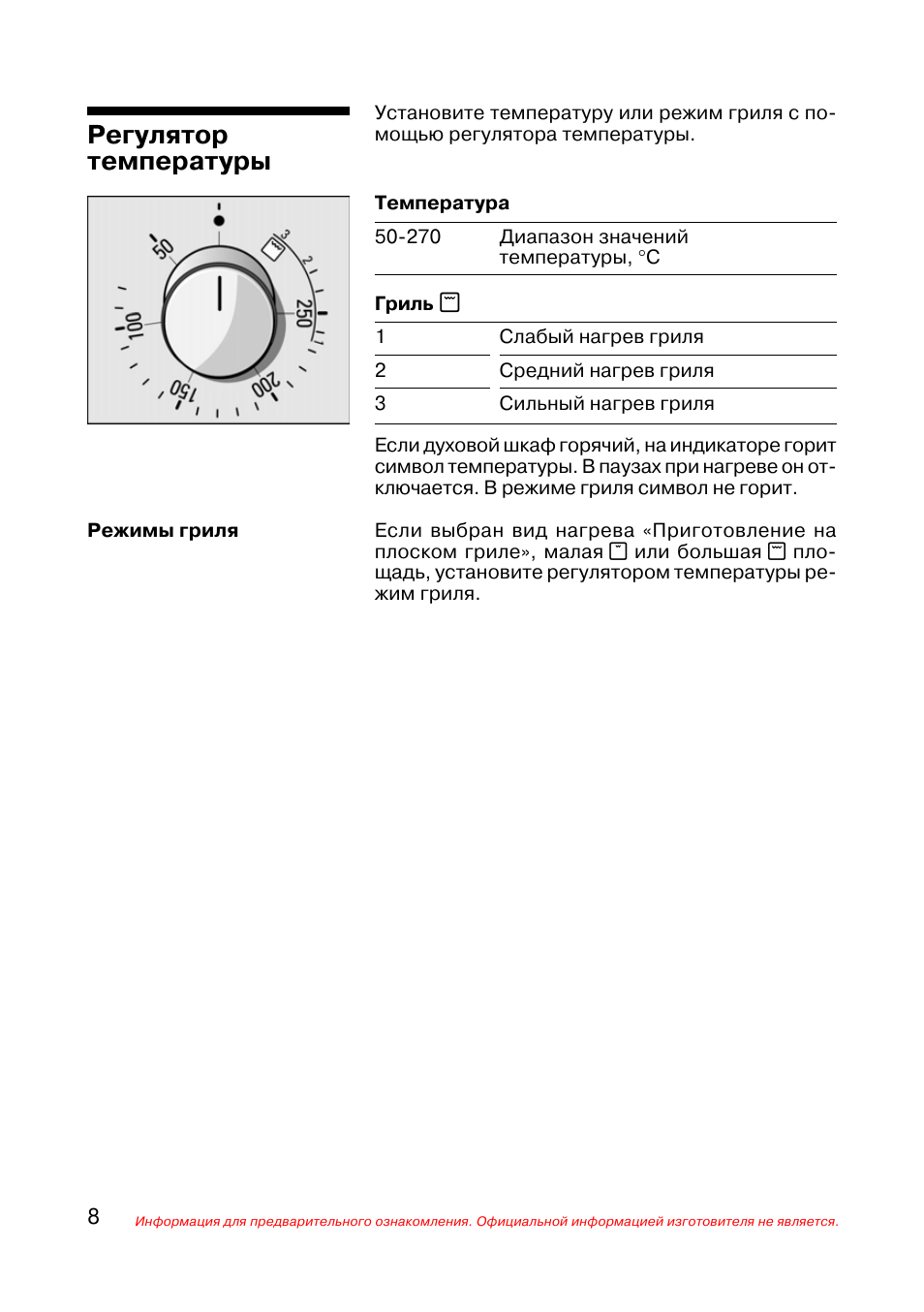 Электрический духовой шкаф Bosch hen330551