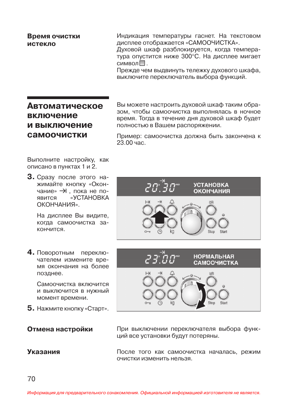 Духовой шкаф bosch hbn 884751