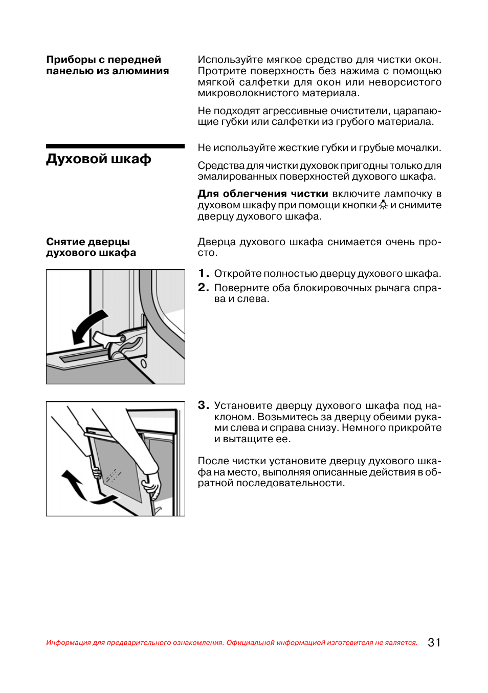 Электрический духовой шкаф Bosch hen730561