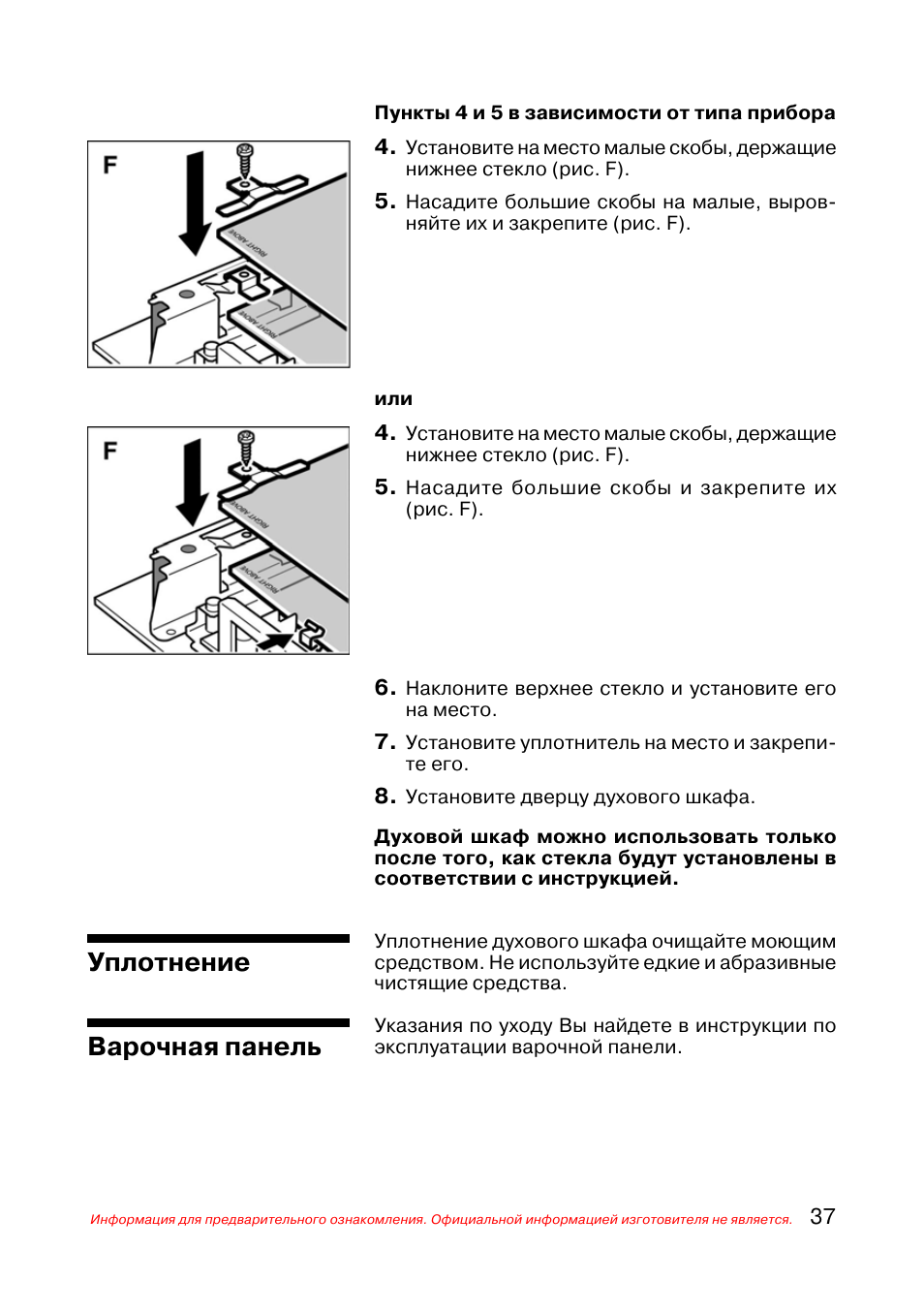 Духовой шкаф Siemens HB780.70