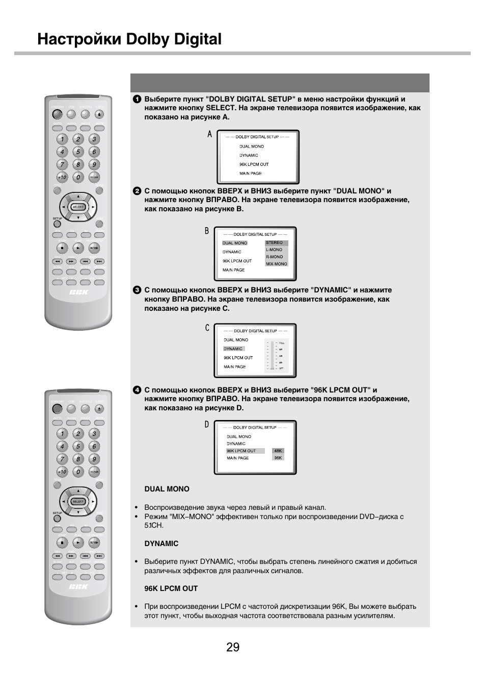 Digital инструкция. Dv939s BBK инструкция. Инструкция настройки q&q. Как управлять плеером BBK 969s без пульта?.