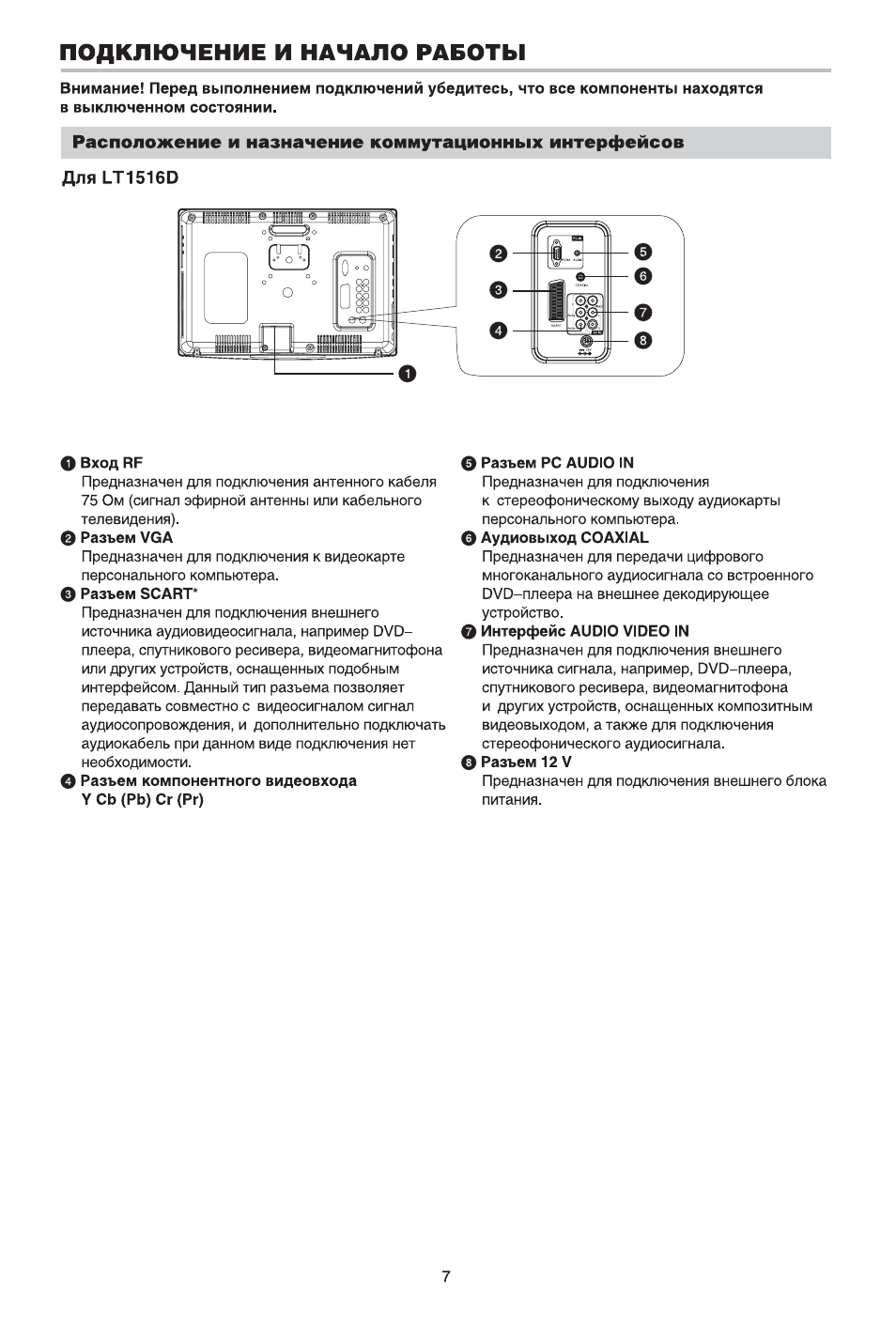 Магнитола bbk инструкция по применению