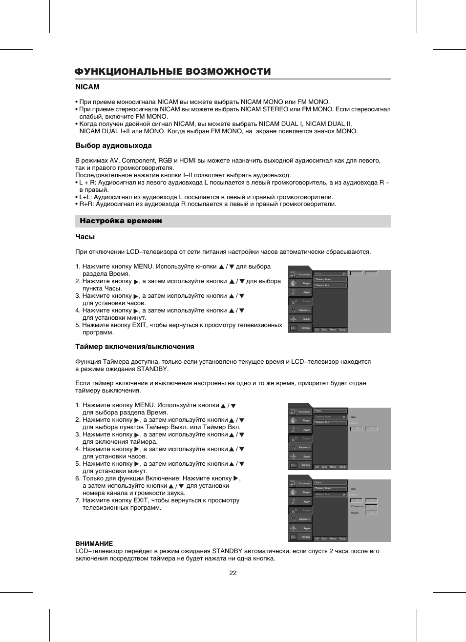 Телевизор bbk lt3209s схема