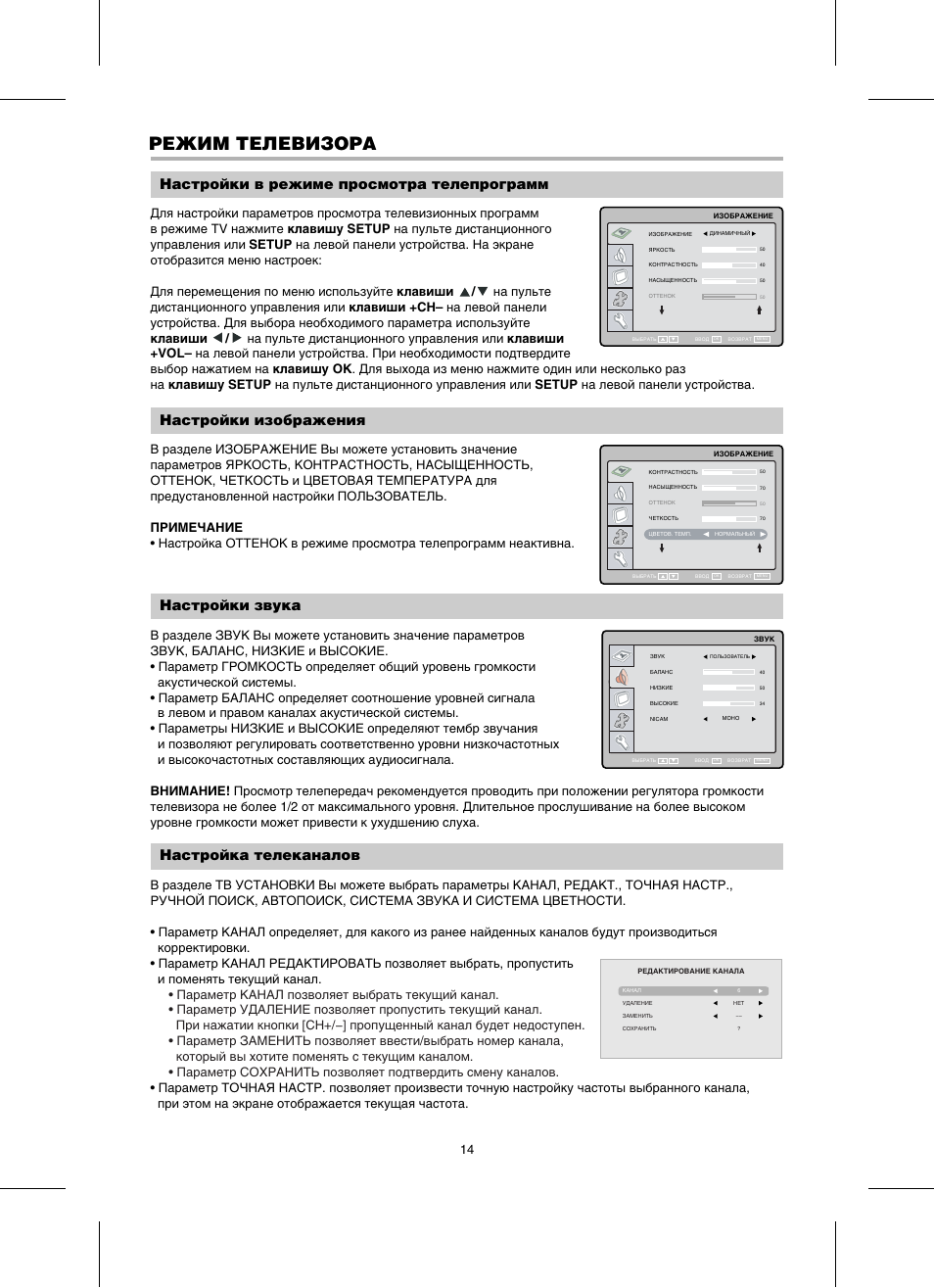 Пульт для телевизора ббк инструкция в картинках