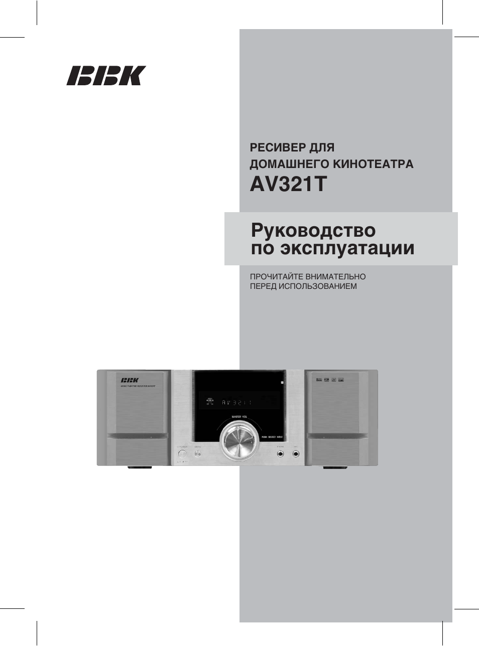 Av321t bbk схема