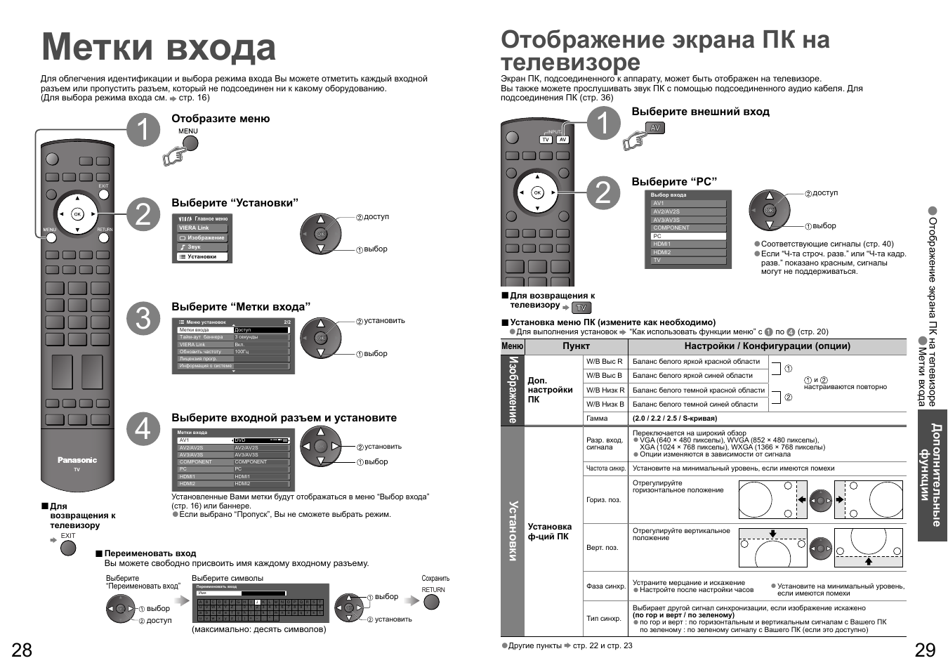 Как настроить тв панасоник старого образца