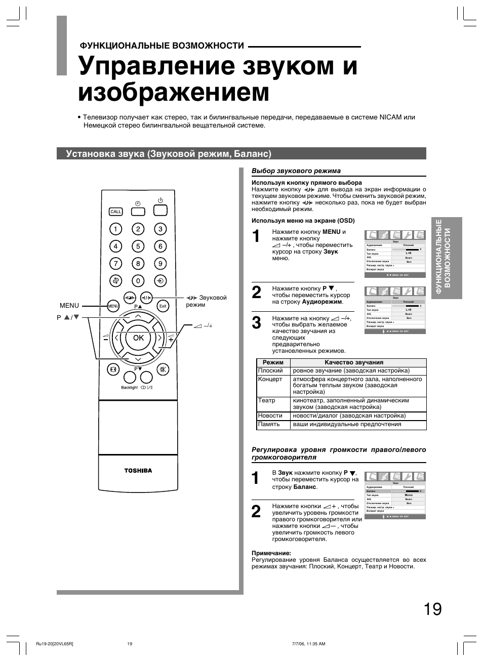 Телевизор toshiba нет изображения звук есть