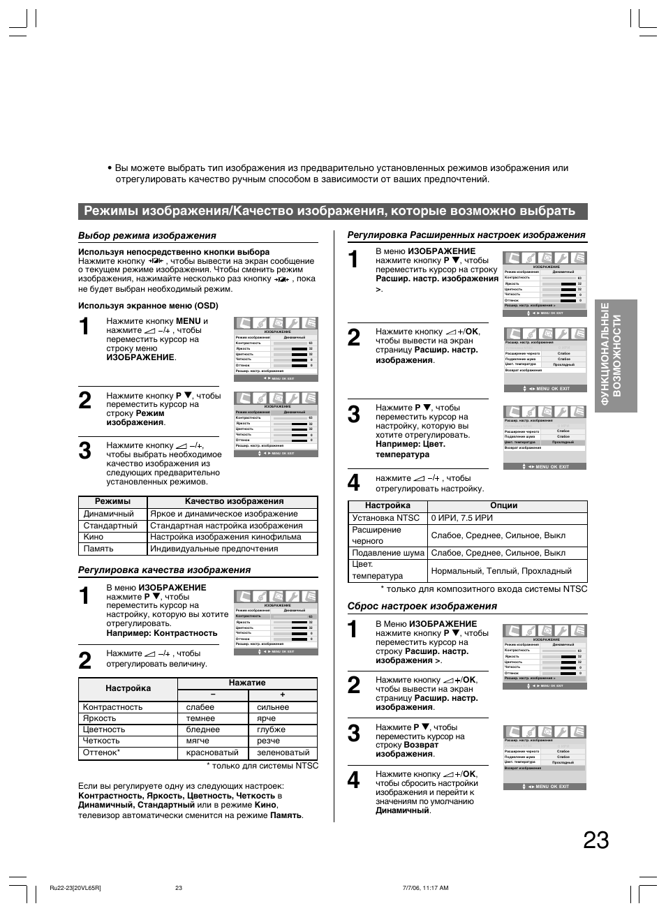 Настроить тошиба. Схема телевизора Toshiba 20vl66r. Телевизор Toshiba 20vl66r инструкция. Настройка телевизора Toshiba 14cj1rb. Toshiba 20vl65r нет изображения.