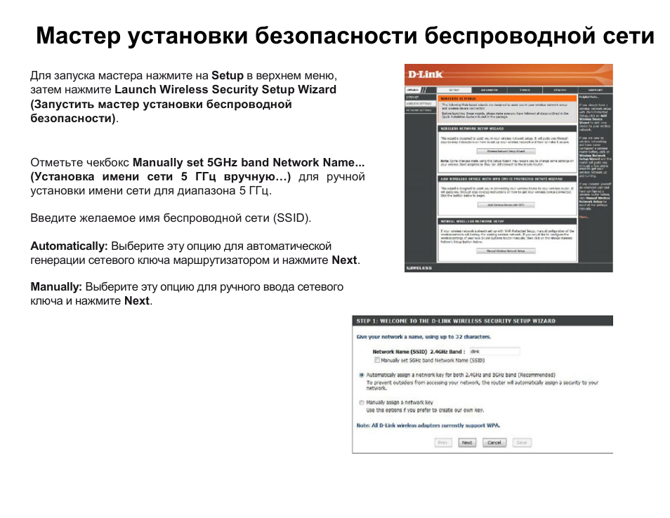 Сет инструкция. D-link dir-825 инструкция. D-link 825 инструкция. Инсталляция мастера установки d-link. Если на роутере д линк 825ас доменное имя.