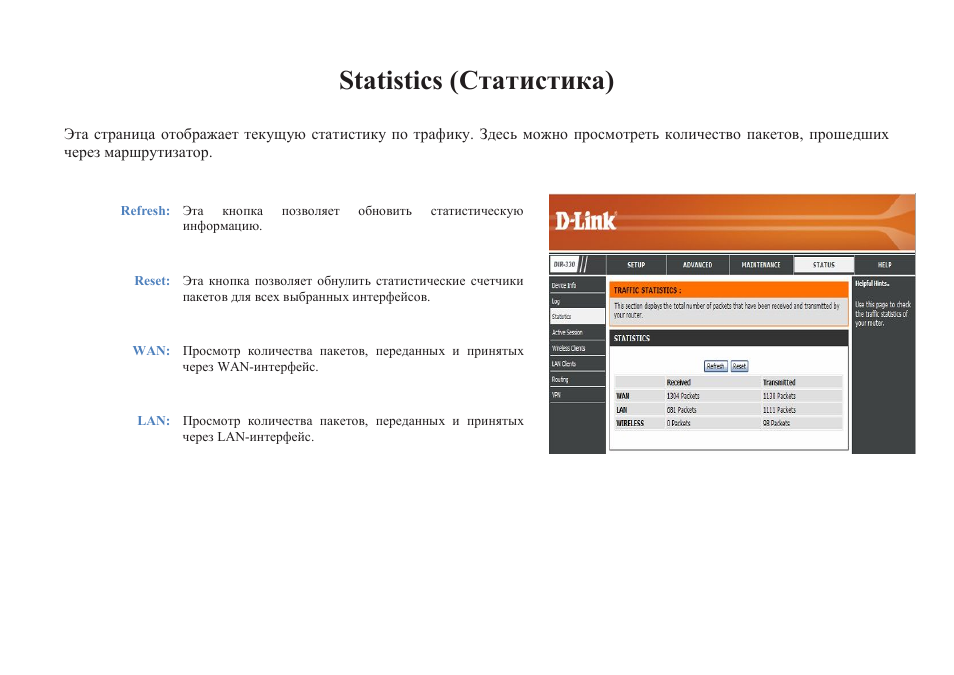 Статистика инструкция. D link 2570u характеристики. Dir-330 подключение принтера.