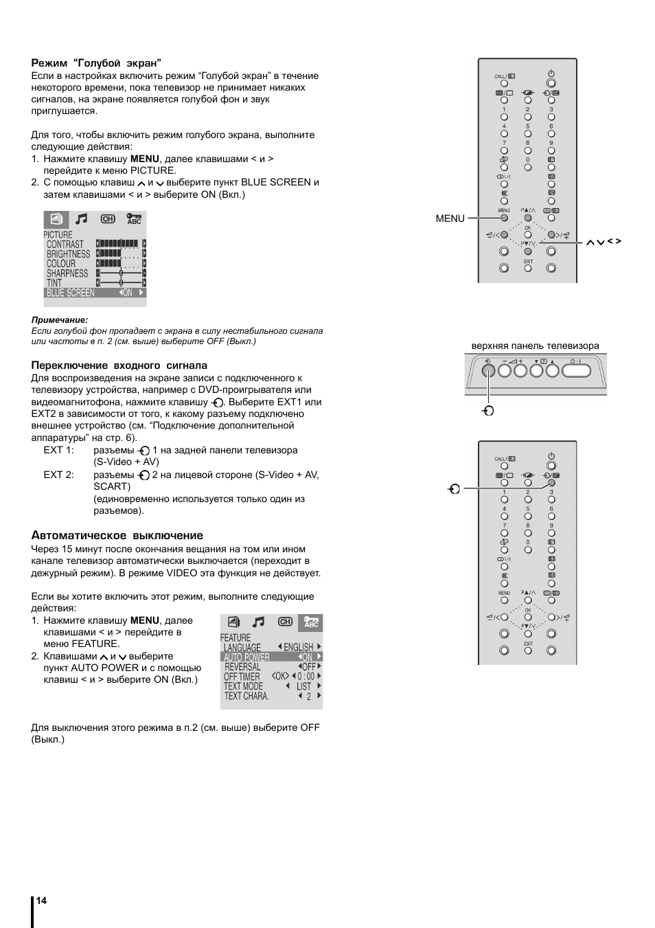 Инструкция 14